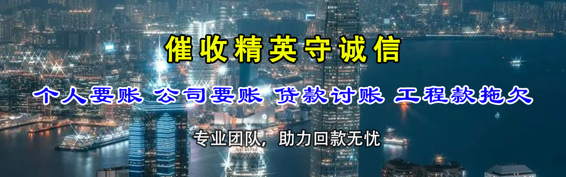 西安要账公司